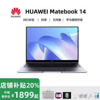 Huawei exhibition machine matebook14 laptop business office thin and light notebook 14-inch 2k touch screen design game i7-8565/8g/512g/2k independent display thin and light eye protection full screen original authentic standard + 699 product spree