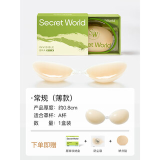SECRET WORLDsw胸贴女婚纱硅胶聚拢小胸显大新娘结婚拍照专用平胸乳贴隐形加厚 硅胶_薄_A杯【聚拢贴合】