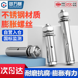 Guwanji casing expansion anchor stainless steel expansion screw external expansion bolt explosion extended explosion screw expansion tube 304 stainless steel m10x150 6 pieces