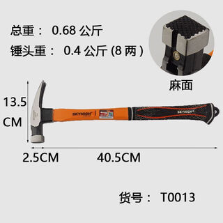 Australian and new zealand tools special steel fiber handle right-angle claw hammer carpentry hammer square head hammer hammer hammer with magnet aoxin t0013 square head right-angle pitted hammer head 8 taels