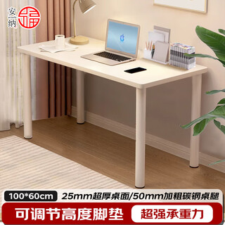Annafu computer desk desktop home e-sports simple table office desk study table game table bgz767 white 100*60