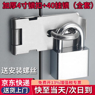 Chuke stainless steel door latch with padlock, anti-theft latch, door bolt, nose buckle, door buckle, stainless steel latch with 40 padlock