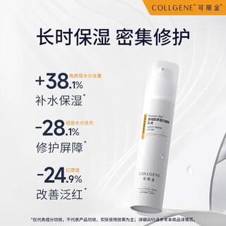 Collgene human-like recombinant collagen skin lotion 15ml