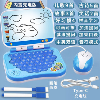Jingmengyuan early education learning reading computer children's educational story smart toddler baby children's tablet toy player computer blue (direct charging version) + mouse + 2 brushes, the screen can be painted and erased