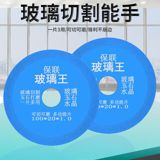 Baolian glass king special cutting blade angle grinder tile ceramic stone block wine bottle rock plate grinding saw blade grinding blade affordable model factory price 100*10 sand width-12