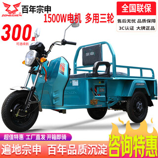 Zongshen electric tricycle 1.1m elderly car battery car agricultural cargo delivery high-power truck elderly express car home/cargo multi-function 60v32a lead-acid battery about 80-100 miles