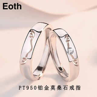 Eothpt950 platinum one deer with you couple ring female couple ring platinum valentine's day birthday gift for girlfriend women's pt950 platinum moissanite ring + certificate