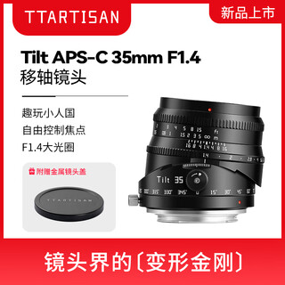 Ttartisan 35mm f1.4 aps-c tilt-shift lens, fun to play in lilliput, black, sony e-mount