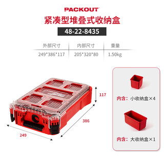Miwaki packout imported tool box industrial-grade multi-functional hardware household storage box 48-22-8435 storage box