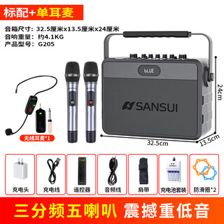 Sansui g205 wireless bluetooth speaker outdoor high volume square dance speaker portable home sound card k-song audio instrument playing and singing supports live broadcast lossless recording camping new upgraded version/wireless microphone*2/wireless headset*1