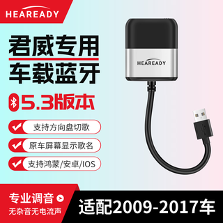 Suitable for buick regal usb car bluetooth receiver car music module to install mp3 old model modification regal gs/flagship edition bluetooth 5.3