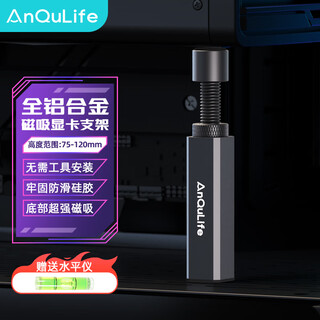 Anqulife graphics card support stand desktop computer independent graphics card stand cylindrical aluminum alloy material 1000 jin jin is equal to 0.5 kg top spiral mini magnetic suction type aq-b003