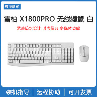 Keyboard and mouse usb wired wireless desktop media game machinery e-sports business silent luminous keyboard and mouse set rapoo x1800pro wireless keyboard and mouse white