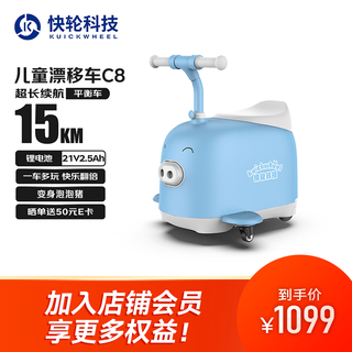 Fast wheel children's electric scooter electric drift car c8 intelligent balance car twist car peanut car piggy style 5-12 years old birthday/children's day gift blue