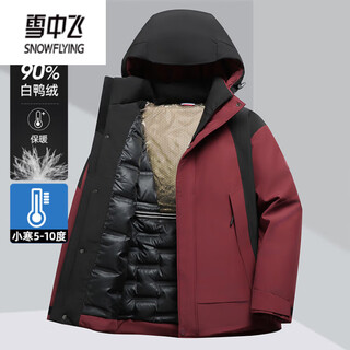 Snow flying (snowflying) autumn and winter thickened and warm 90 white duck down parka down coat men's casual removable hood work jacket begonia red s 165 mall quality