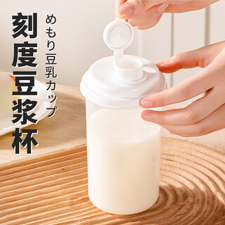 Vante breakfast cup, soy milk cup, take away for work, direct drinking milk cup, microwaveable, adult portable cup for breakfast, milk cup, yogurt coffee cup, 510ml with scale