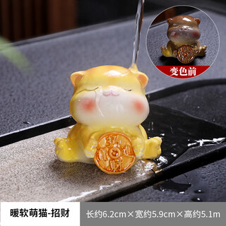 Qinkai cute cat color changing tea pet cute tea table ornaments auspicious resin personalized creative tea play accessories japanese cartoon warm soft cute cat