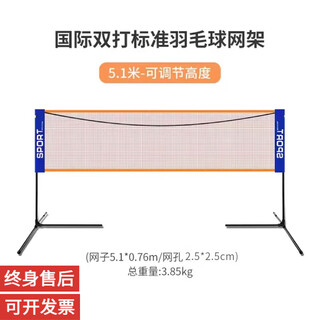 Kaooseen badminton net frame + net portable outdoor standard bracket 6.1 outdoor indoor home singles and doubles students 5.1m high school adult singles net frame + net + package