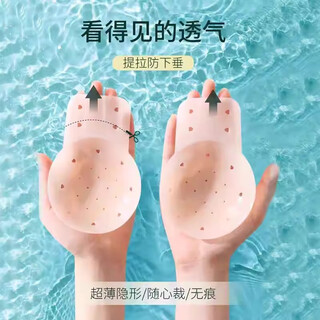 Lnga landgre invisible breast tape, anti-sagging, four seasons, thin, seamless silicone latex pads for women, breathable, anti-lighting, large breast straps, 2 pairs, breathable, lift-up 8cm, suitable for a/b cups, trimable, bagged