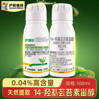 Hulian pflanzenschutz 14 hydroxy 0,04 % brassinolid obstbaum- und gemüsekrankheitsresistenzminderung medikamentenschadenresistenz dürre- und frostwachstumsregulator