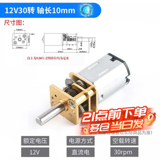 Precision n20 reduction motor dc3v3.7v5v 6v dc slow motor miniature all-metal gear reduction box 12v30 rpm shaft length 10mm