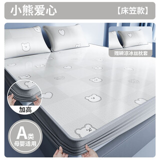 Class a high-end ice silk mats washable and machine washable summer soft mat sheets and fitted sheets 2025 new baby available bear love three-piece set 150cm*150cm