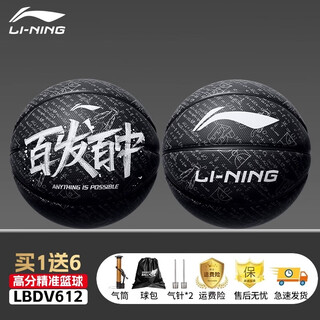 Li-ning no. 5 basketball children and teenagers male competition training professional indoor and outdoor moisture-absorbent and non-slip no. 7 standard adult basketball ball - black - free accessories gift pack no. 7 ball (standard ball)