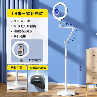 Yuguang 2025 new mobile phone live broadcast dedicated floor-standing bracket desktop overhead shot bracket mirror selfie food calligraphy video live broadcast bracket 360-degree bedside lazy bracket 1.8 meters three-arm fill-in light + 13-inch ring light