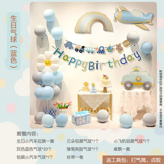 Ins style children's birthday scene decoration boy girl balloon family simple party ritual sense birthday scene decoration boy