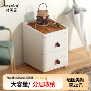 Gemju modern simple storage cabinet drawer-type storage bedside table high-end living room bedroom storage cabinet second floor flagship model with solid wood feet + leather handle