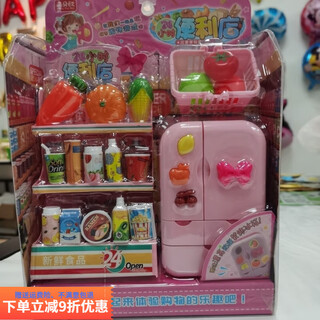 Children's play house supermarket checkout supermarket shopping cart convenience store boys and girls simulation food toys mini refrigerator toys 1368-36