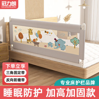 Guanlilang bed fence baby anti-fall anti-falling bed guardrail baby bed side safety unilateral lift baffle heightening universal parent-child time sitting on the bed without pressing the rod + 0 gap (1.8 meters/single side)