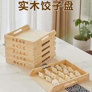 Aseblarm dumpling tray commercial bun dumpling tray wonton solid wood dumpling tray multi-faceted snack wonton storage box 30*25cm can hold about 25-30 pieces