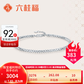 Liuguifu jewelry platinum bracelet women's pt950 platinum disco beads bracelet for girlfriend's birthday gift, about 7.85g