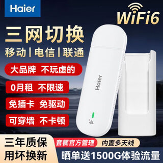 Haier portable wifi mobile wireless network portable 4g card-free portable universal car haier smic microchip + with charging compartment haier traffic management-shadanlan experience traffic-3 major networks