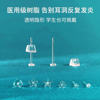 Qishu hypoallergenic resin earrings for ear holes, transparent ear sticks, invisible ear needles, ear blocks, disinfection sticks, students don’t need to remove ear bone nails, different styles, five pairs, free ear blocks + storage box + alcohol cotton pads