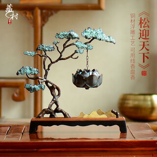 Tibetan village incense burner welcoming pine hanging stove copper aromatherapy stove household hanging hanging incense burner hanging incense burner creative ornaments