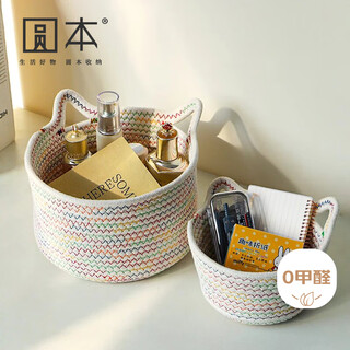 Round tabletop miscellaneous storage basket, hand-woven cotton storage basket, cosmetic brush lipstick snack storage basket