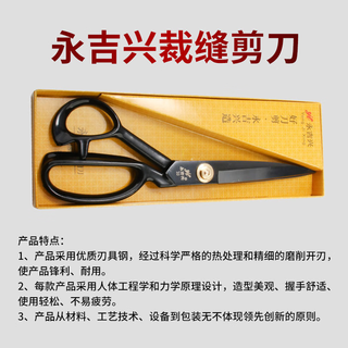 Tailor scissors yongjixing household manganese steel cutting cloth cutting sewing clothing 89 inches 10 inches 11 inches 12 inches large scissors yongjixing tailor scissors 8 inches
