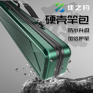 Jiazhi fishing gear bag hard shell waterproof fishing rod bag 1.25m fishing bag multifunctional fishing bag lightweight portable fishing rod bag upgraded thickened gray 6cm