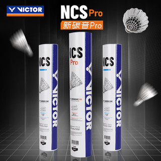 VICTOR威克多羽毛球耐打稳定训练比赛新碳音NCS_PRO/77球速 1筒 12只装