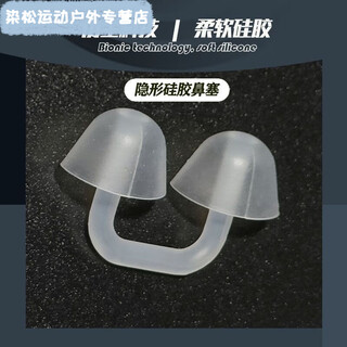 Meikejie swimming nose clip, diving nose plug, silicone earplug set, adult anti-choking water artifact, mermaid underwater shooting, transparent mermaid nose plug