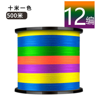 Dali horse fishing line main line 12 braided fishing line pe line yahai fishing raft fishing line anti-bite high horse sub-line fishing line 12 braided 500 meters (ten meters one color 0.6