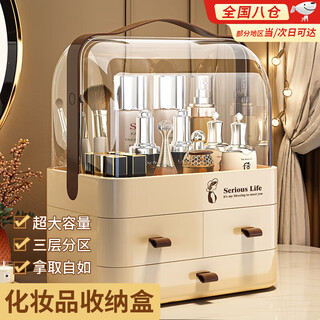 Tanbeiman cosmetics storage box, skin care products, dust-proof storage box, drawer-type large-capacity dressing table storage rack with lid, cream white, large size/three-layer partition, portable desktop makeup box