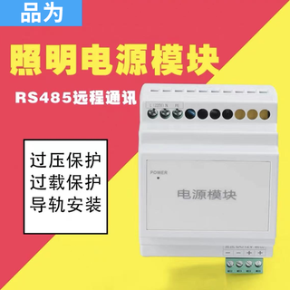 Switch wireless road a intelligent lighting control time control module time longitude and latitude light control power module
