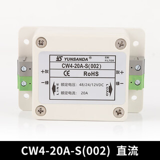 Yunsanda dc dc power filter 220v anti-interference harmonic signal emi purifier cw4l2 cw420as (002) single-stage dc