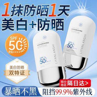 FUNCGGI防晒霜面部美白隔离防晒三合一防紫外线清爽不油海边军训全身男女