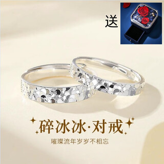 Platinum pt950 rings for couples, a pair of light luxury niche design birthday and valentine's day gifts for boyfriend and girlfriend, light luxury style - broken ice women's ring - rose gift box