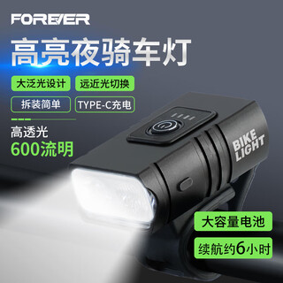 Permanent bicycle light headlight mountain road bike night riding light super bright 600 lumens children's riding equipment