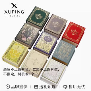 Xuping xuping jewelry random magic book box jewelry box small fashion trend elegant girl gift gift random style